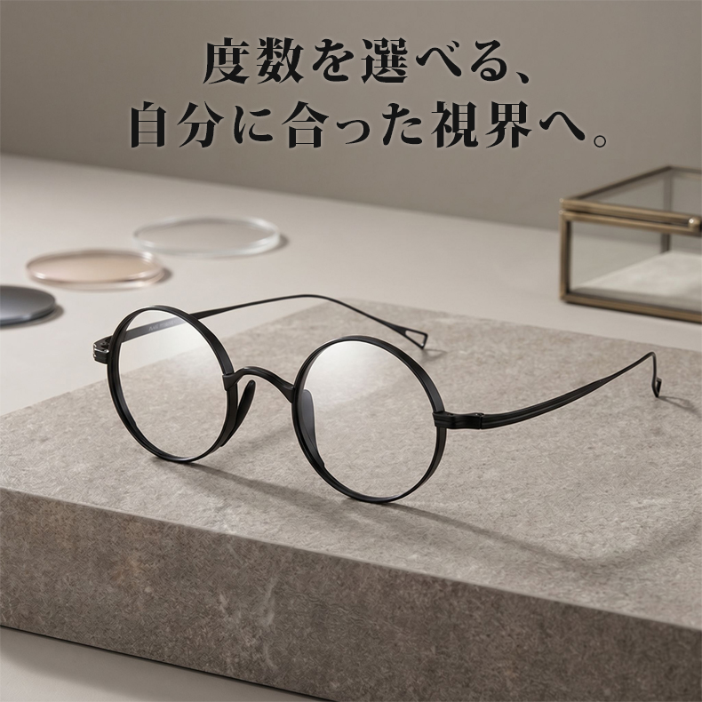 [ブラック]Eterlens KL 時の円環コレクション『刻』｜8.8g 超軽量のチタン製レトロラウンドメガネ｜度付き可能｜匠の技が光る一本