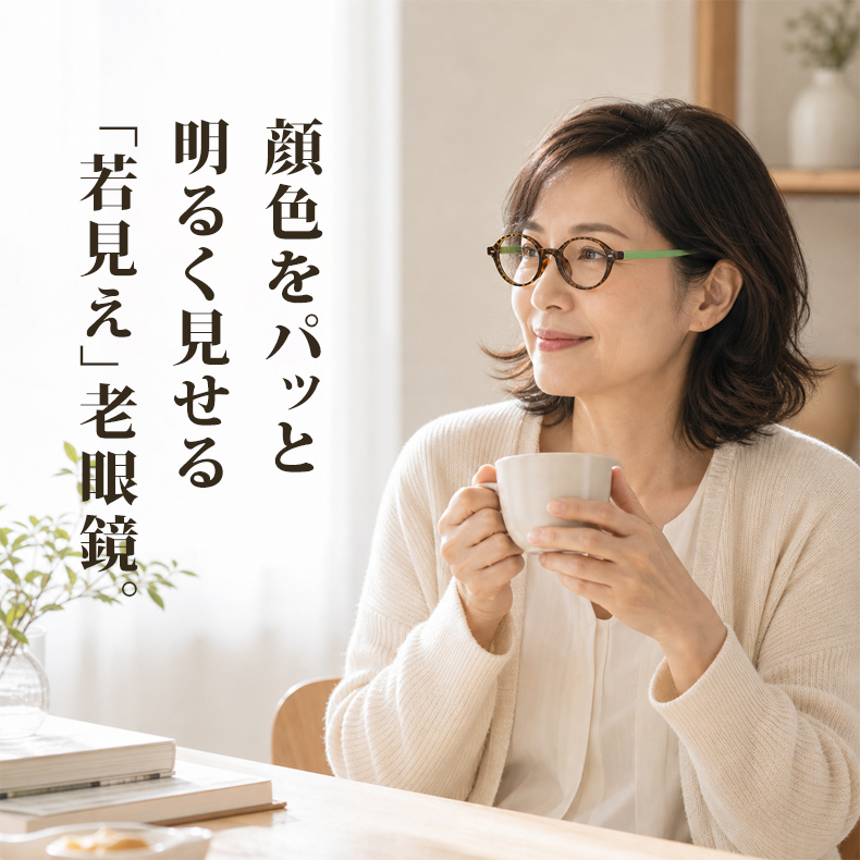 【小顔効果・レトロ可愛い】Eterlens 老眼鏡 おしゃれ 丸メガネ ｜ べっこう柄超軽量ラウンドフレーム ｜ ブルーライトカット・大人女性向け 商品画像 3