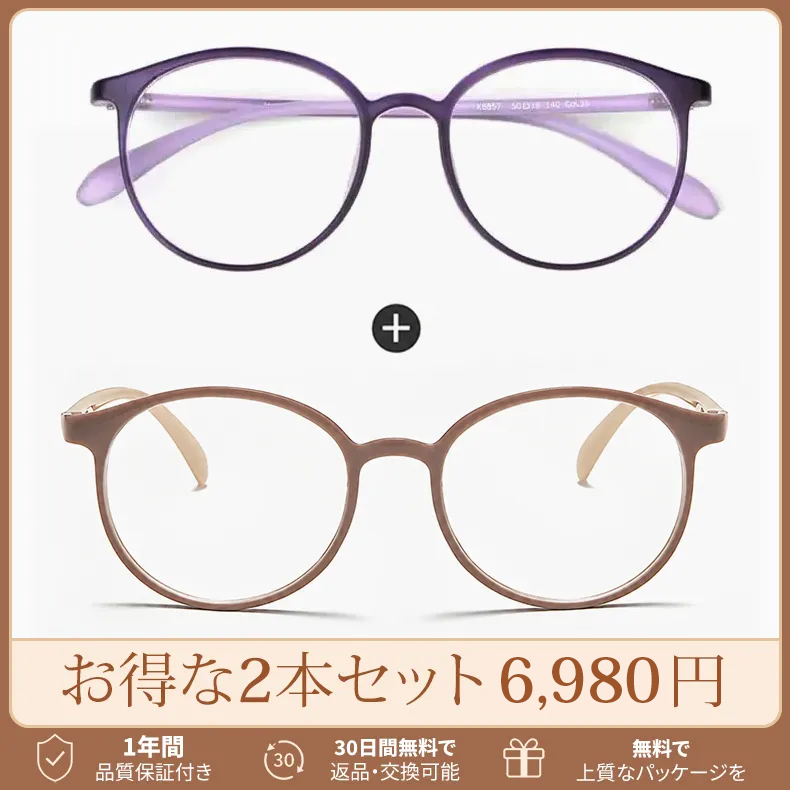 8g 超軽量ブルーライトカット若見え老眼鏡 | Boston BlueGuard | Eterlens