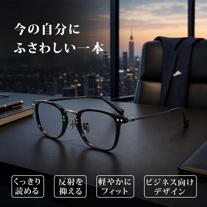 【オンライン会議にも好印象】Eterlens ウェリントンフレーム|ビジネスシーンに自然な信頼感を演出 ブルーライトカットメガネ 商品画像 4