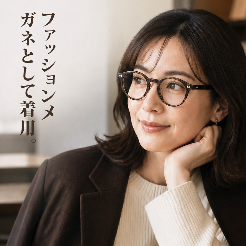 【1本3役】Eterlens | クラシックとモダンが調和するボストンフレーム｜遠近両用・調光レンズ搭載｜街歩きから釣りまで活躍