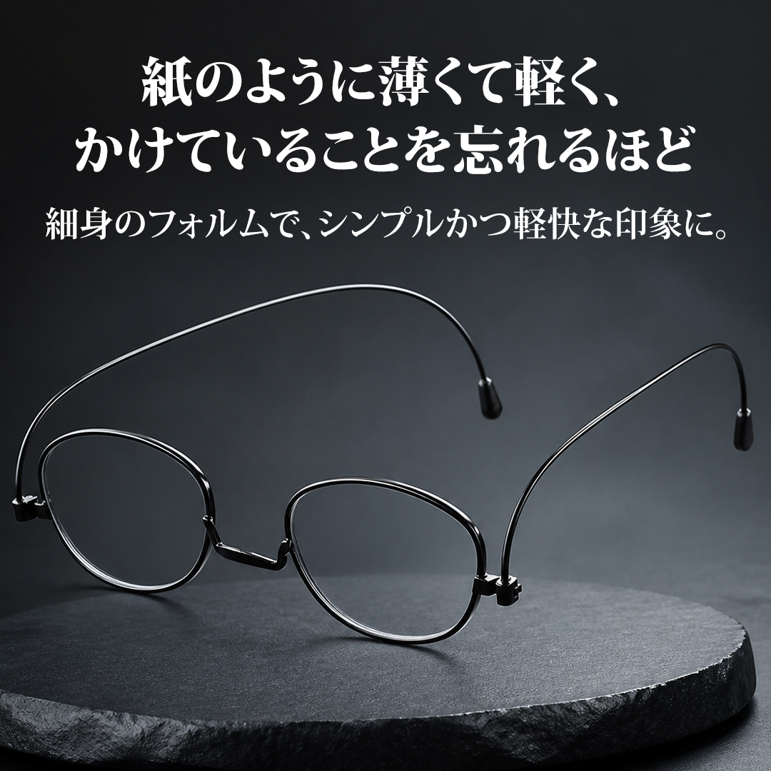 山型ノーズパッド 極薄｜折りたたみ式ブ ルーライトカット｜持ち運びやすい老眼鏡 | Round FoldLite | Eterlens