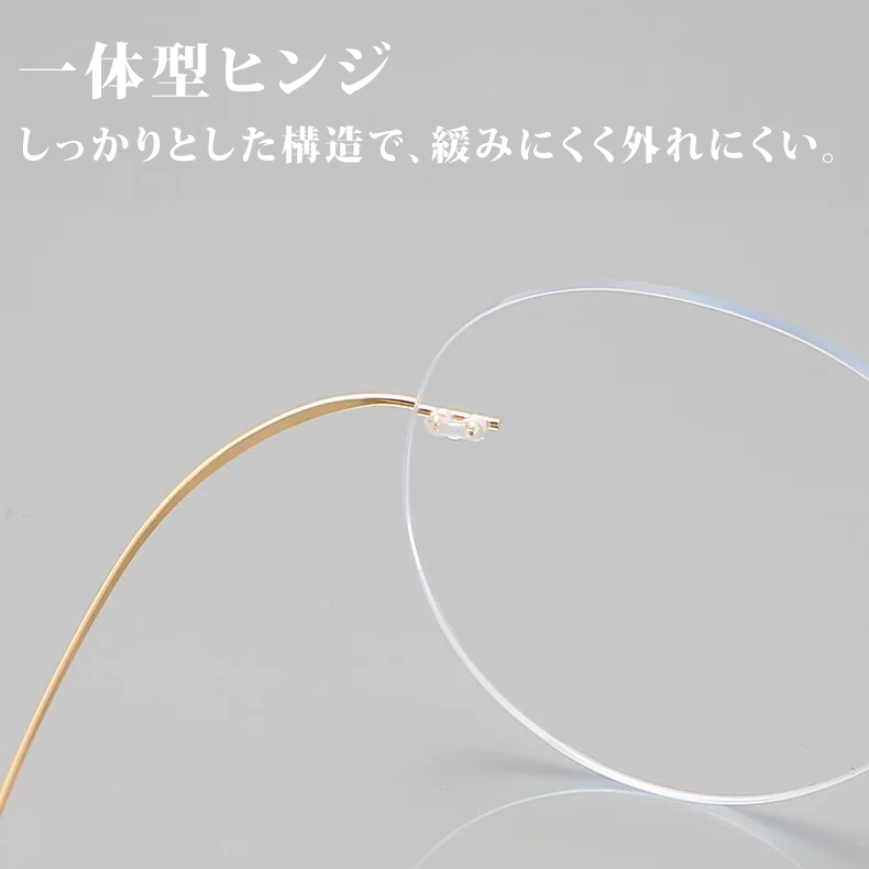 Eterlens 時の円環コレクション｜8.6g ツーポイントラウンド型リムレス老眼鏡｜ブルーライトカット｜エレガントでユニーク