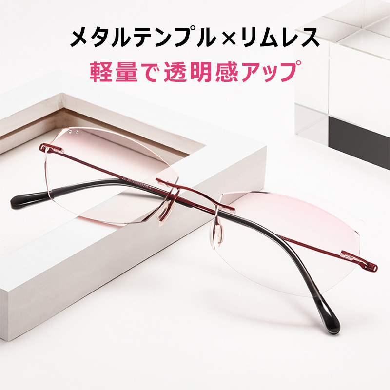 Eterlens お洒落なリムレス老眼鏡｜若返りデザイン、軽量で圧迫感なし｜日常の読書に優雅な選択-Eterlens