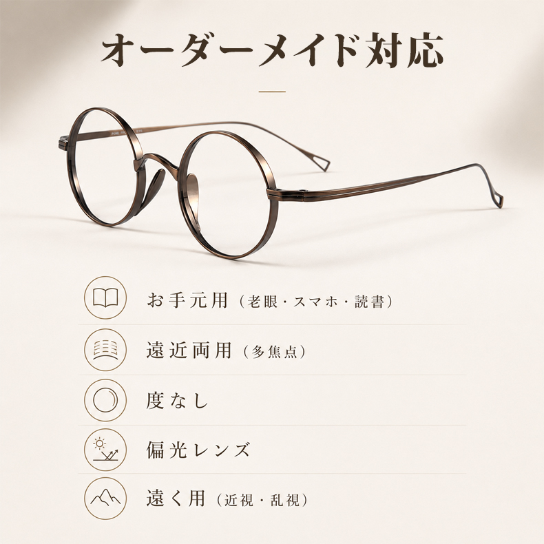 Eterlens KL 時の円環コレクション『刻』｜8.8g 超軽量のチタン製レトロラウンドメガネ｜度付き可能｜匠の技が光る一本 商品画像 20