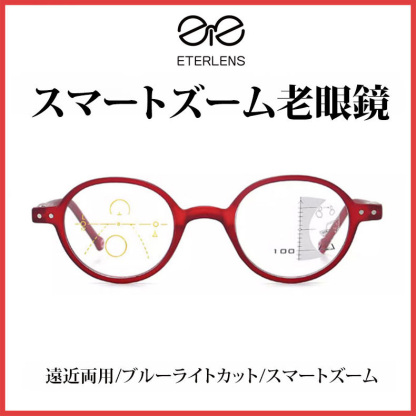 Eterlens  遠近両用ブルーライトカット累進多焦点老眼鏡-Eterlens