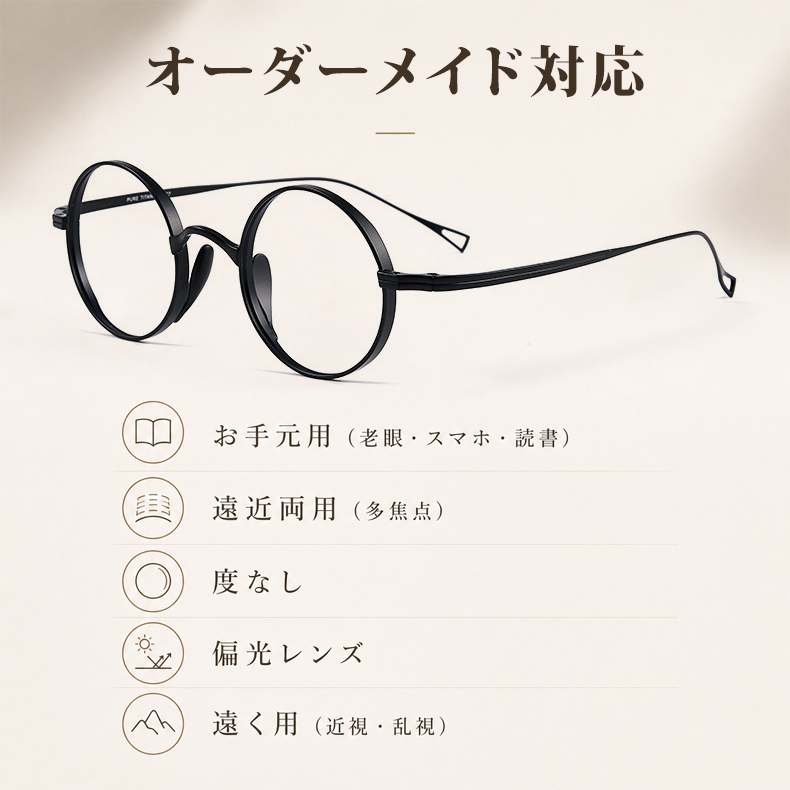 [ブラック]Eterlens KL 時の円環コレクション『刻』｜8.8g 超軽量のチタン製レトロラウンドメガネ｜度付き可能｜匠の技が光る一本