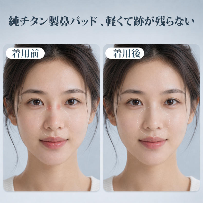 【－5歳の若見え】Eterlens | 7.2g 驚きの軽さ | 小顔効果クラウンパント纯チタン眼鏡