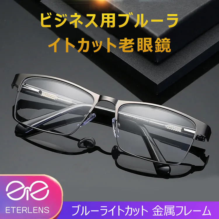 高級ブルーライトカット老眼鏡 | Square BlueGuard - 商品画像 2/9