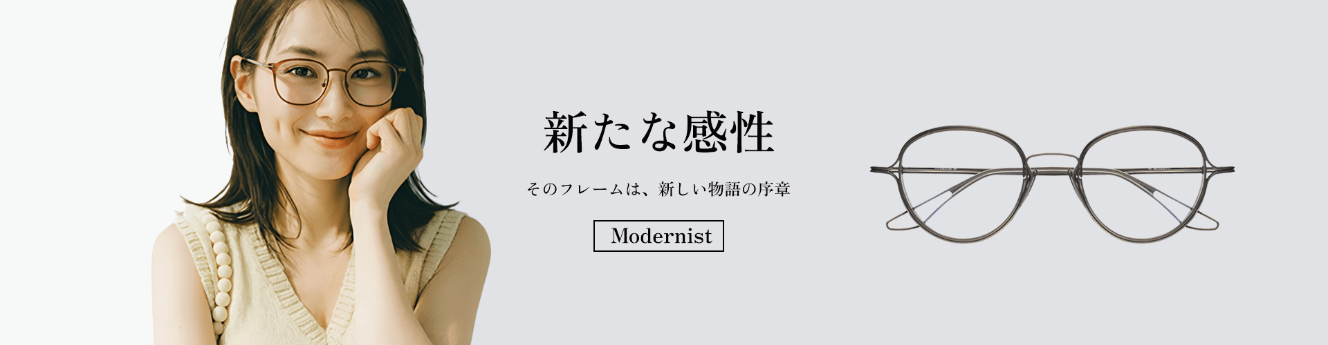 Modernist 