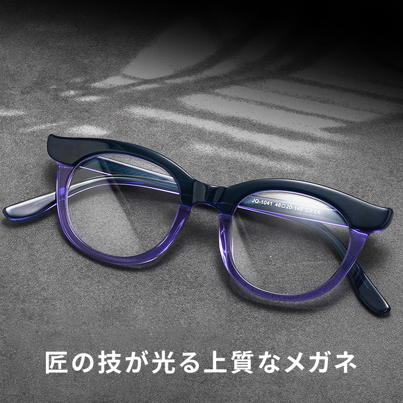 Eterlens｜派手なバイカラーブローフレームメガネ｜おしゃれで個性的