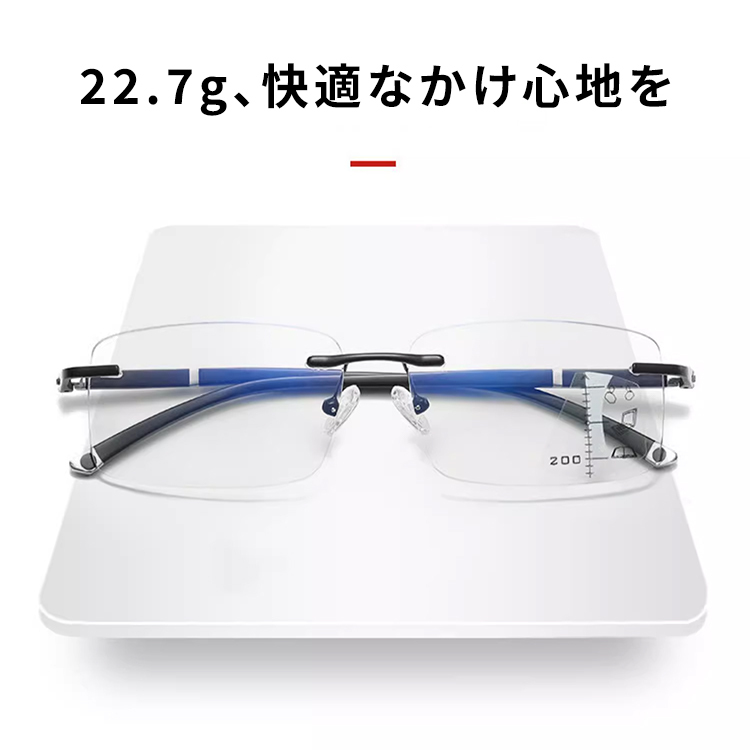 KL Eterlens 遠近両用 調光メガネ【ゼロ・フレックス】かけている事を忘れる超軽量ツーポイント(縁なし) | 1本で3役 | ブルーライトカット 老眼鏡 