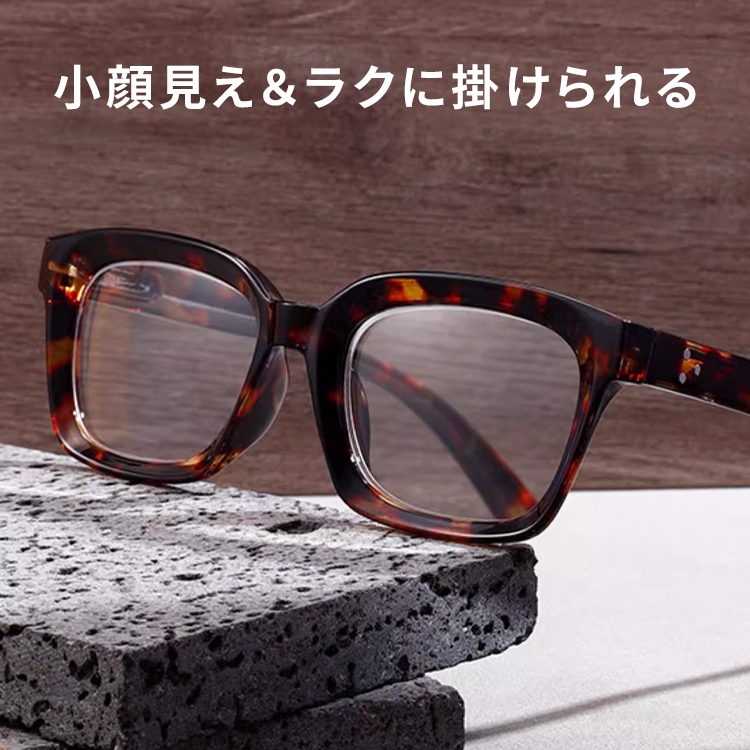 Eterlens 知性の窓  | ブルーライトカット老眼鏡ビッグフレームウェリントン型-White tortoise shell