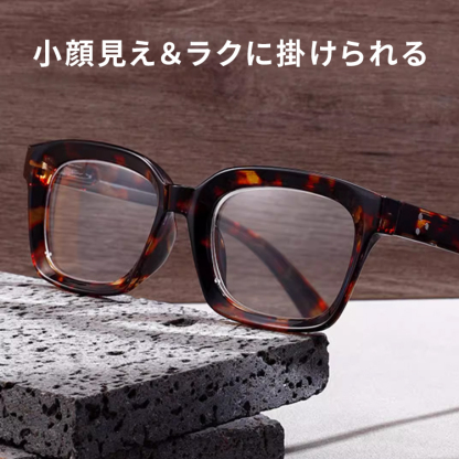 Eterlens 知性の窓  | ブルーライトカット老眼鏡ビッグフレームウェリントン型-White tortoise shell