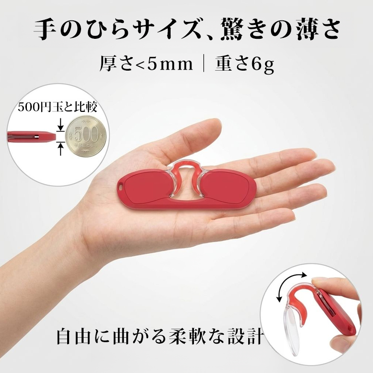 【財布に収まる・テンプルなし】Eterlens  ノーズクリップ リーディングミラー｜超軽量シリコン素材｜持ち運び便利｜ユニセックス