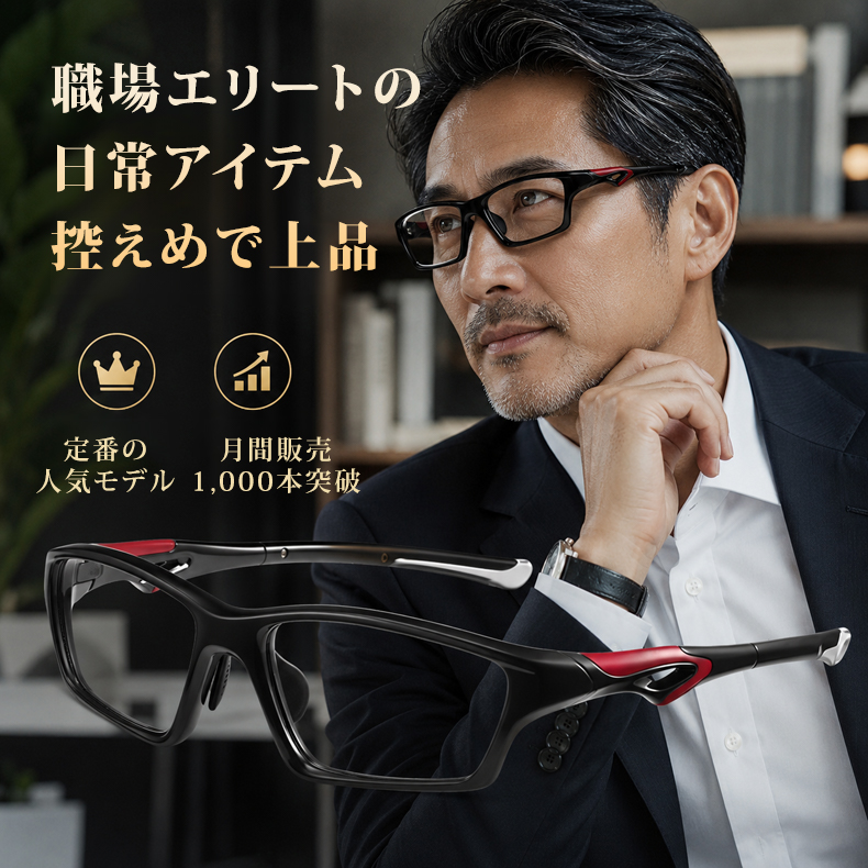 【モジュラス】TR90超軽量｜ブルーライトカット｜調光｜老眼鏡