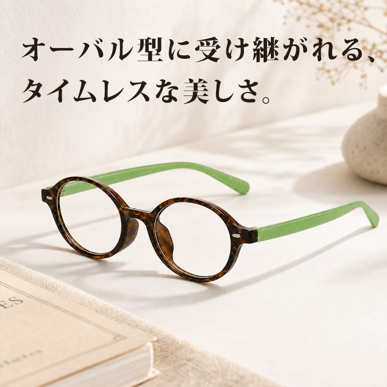 【小顔効果・レトロ可愛い】Eterlens 老眼鏡 おしゃれ 丸メガネ ｜ べっこう柄超軽量ラウンドフレーム ｜ ブルーライトカット・大人女性向け 商品画像 7