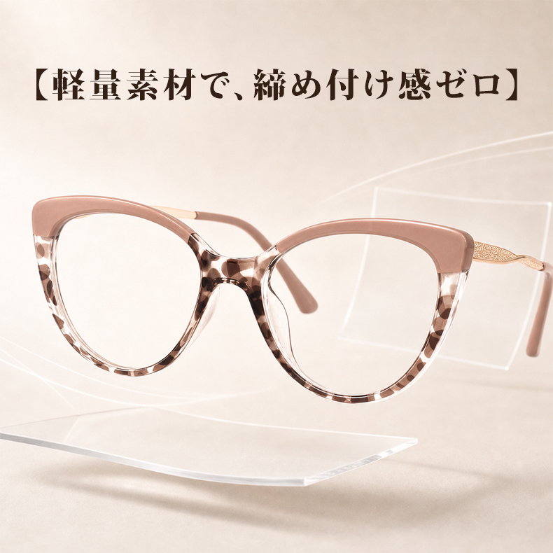 超軽量｜幾何学キャットアイ｜きれいめ映え｜クラシックミニマル｜レディース｜Modern Line｜Eterlens 商品画像 8