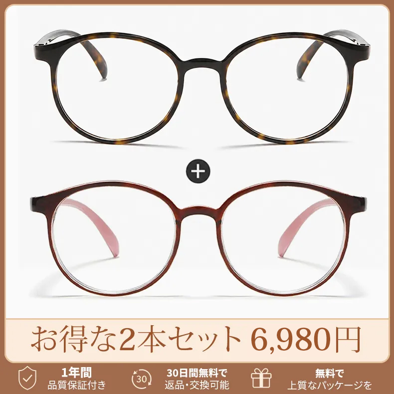 8g 超軽量ブルーライトカット若見え老眼鏡 | Boston BlueGuard | Eterlens