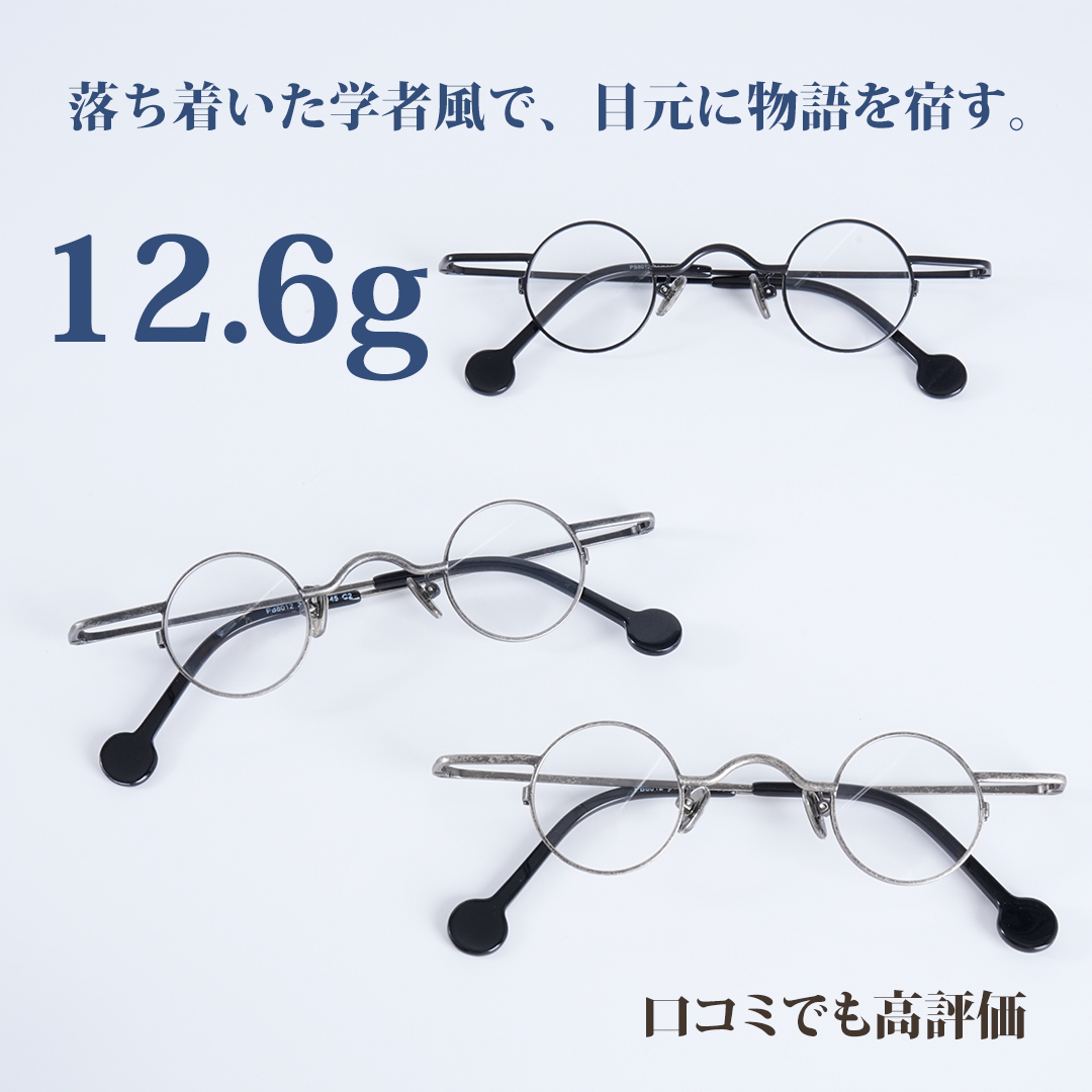 Eterlens 時の円環コレクション|  教授メガネ | おしゃれな小さめラウンドフレーム |  │ブルーライトカット | レトロ風メガネ
