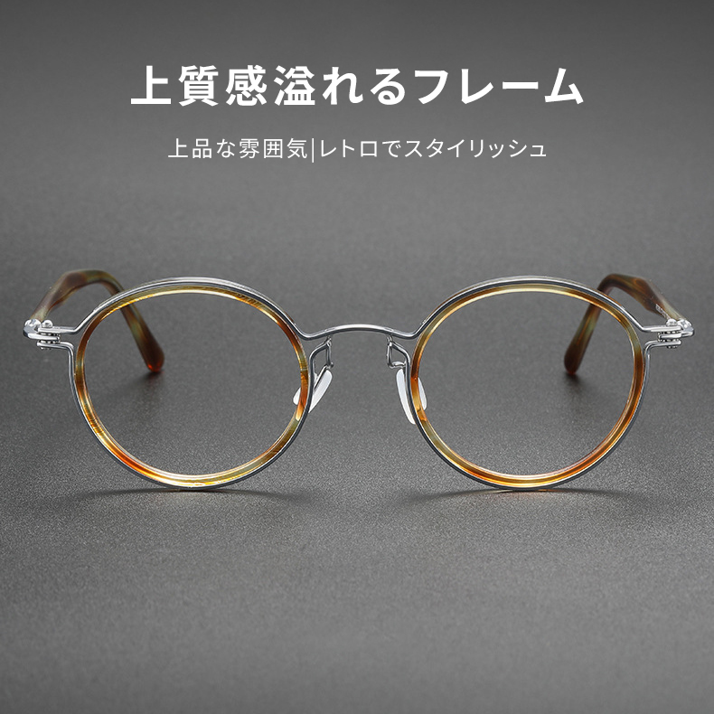 Eterlens 時の円環コレクション｜14.7g ボストン型ラウンドフレームメガネ｜度付き対応｜精巧でレトロ