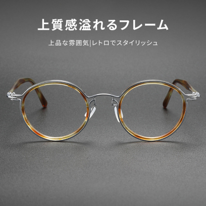 Eterlens 時の円環コレクション｜14.7g ボストン型ラウンドフレームメガネ｜度付き対応｜精巧でレトロ