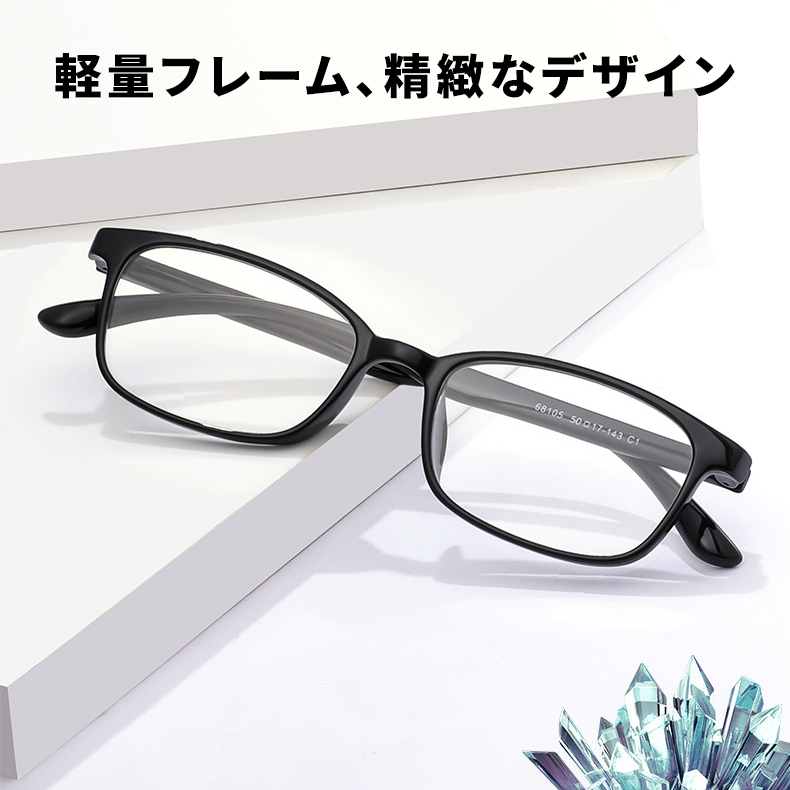 Eterlens | 9g 男女兼用高透明度ブルライトカット老眼鏡