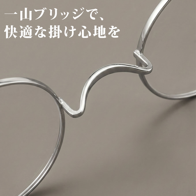 【7g超軽量・鼻パッドなし】｜Eterlens 時の円環コレクション｜チタン製一山タイプ丸メガネ｜化粧崩れ防止・度付き対応・金属アレルギーフリー