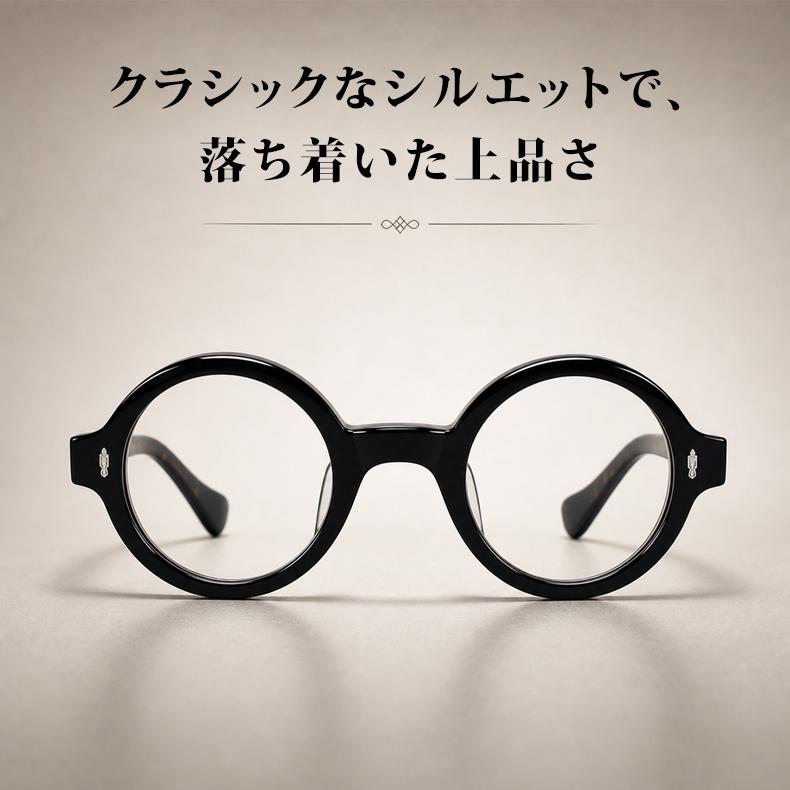 【文芸的な佇まい・べっ甲柄】ETERLENS | 「時の円環」極小ラウンド | 希少な小ぶりフレーム | アセテート メガネ 度付き