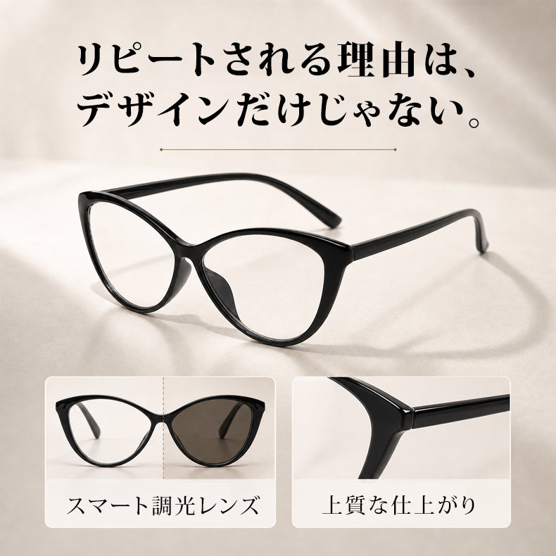 【TR軽量・調光変色】 Eterlens｜欧米風ビッグフレームキャットアイ ブルーライトカットメガネ｜軽やかなTR素材 長時間でも鼻に負担がかかりにくい｜自動調光で1本2役｜ビッグフレームですっきり見え・すっきり見え