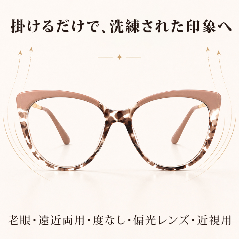 超軽量｜幾何学キャットアイ｜きれいめ映え｜クラシックミニマル｜レディース｜Modern Line｜Eterlens 商品画像 6