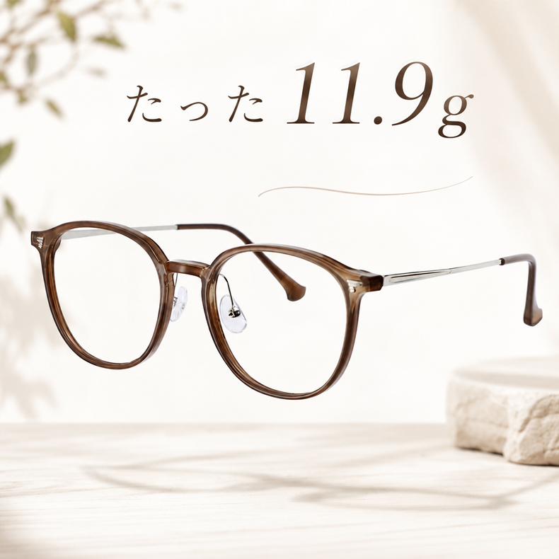 11.9g軽量の老眼鏡｜透明感ブラウンのラウンド風フレーム｜ブルーライトカット｜Eterlens