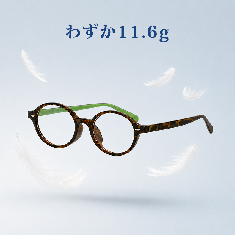 【小顔効果・レトロ可愛い】Eterlens 老眼鏡 おしゃれ 丸メガネ ｜ べっこう柄超軽量ラウンドフレーム ｜ ブルーライトカット・大人女性向け