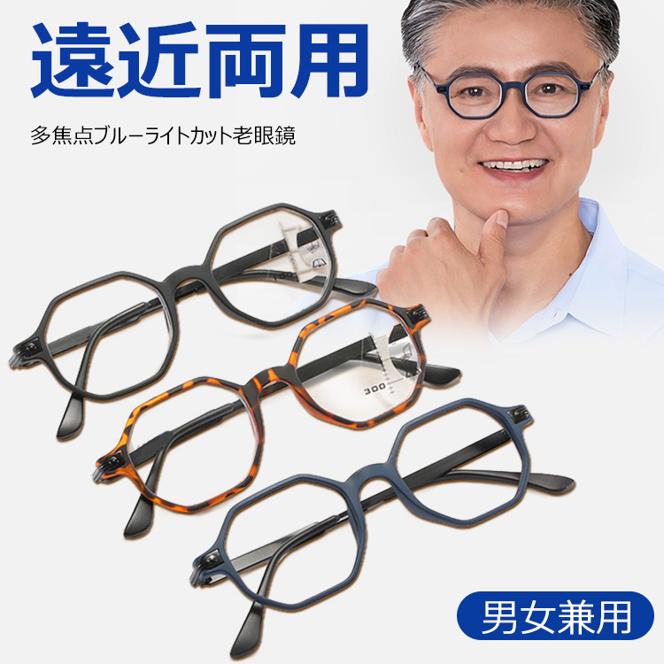 Eterlens 多焦点ブルーライトカット遠近両用老眼鏡-Eterlens