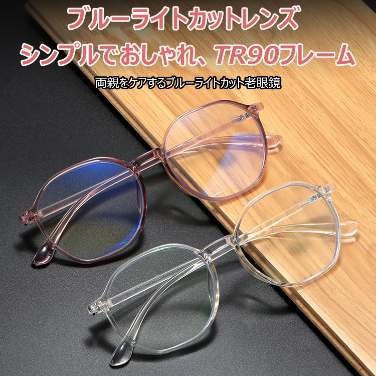 スマートズームブルーライトカット老眼鏡 | Round Progressive - 商品画像 2/10
