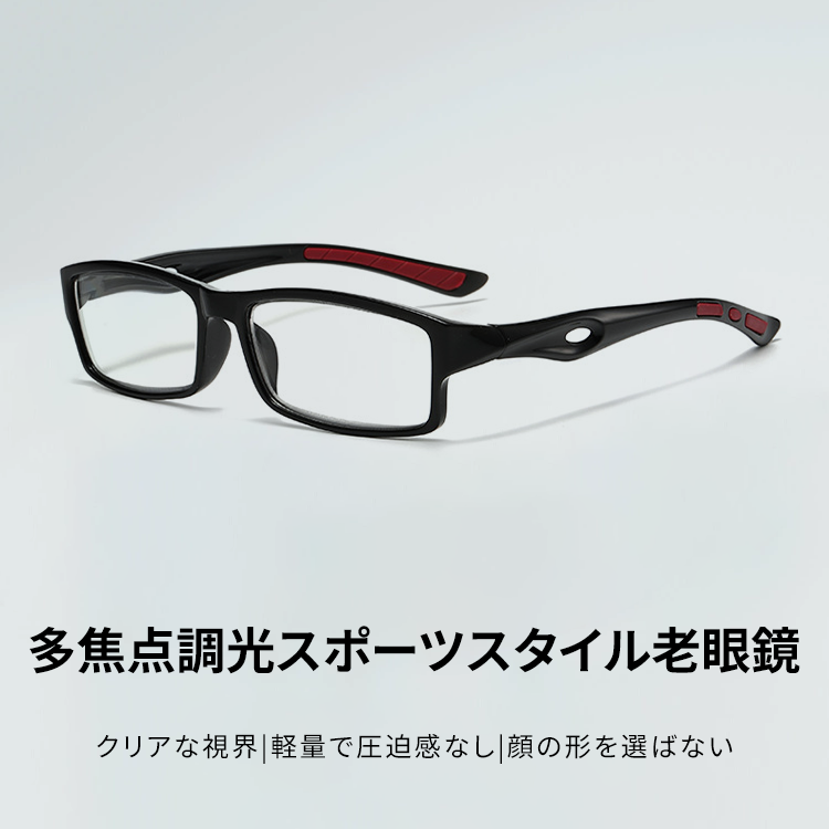 Eterlens 多焦点調光ブルーライトカット老眼鏡-Eterlens