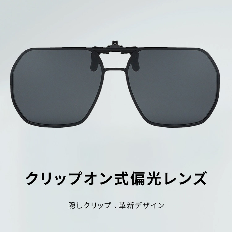 Eterlens｜ダブルブリッジアビエーター型｜眩しさ対策・調光レンズ｜跳ね上げ式クリップオンドライブメガネ-Eterlens