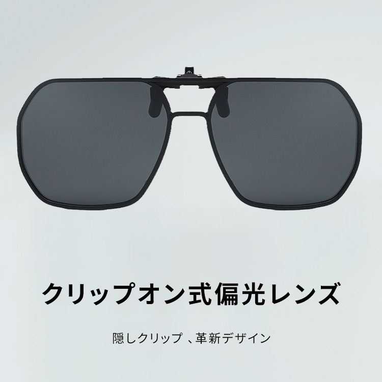Eterlens｜ダブルブリッジアビエーター型｜眩しさ対策・調光レンズ｜跳ね上げ式クリップオンドライブメガネ-Eterlens