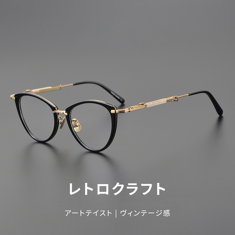 Eterlens｜12.8g メカニカルなフォックス型チタンアセテートメガネ｜欧米スタイル