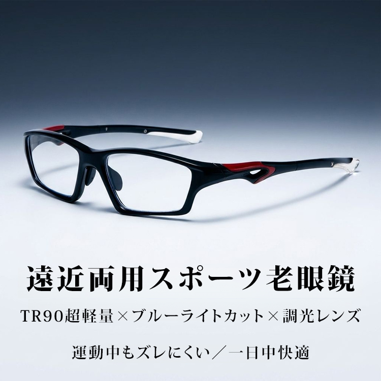 【全方位カスタムフィット】Eterlens 高機能アイウェア【モジュラス】| あなたの顔に完璧に適合するシステム | 遠近・調光レンズ搭載 | TR90超軽量ブルーライトカットスポーツリーディンググラス