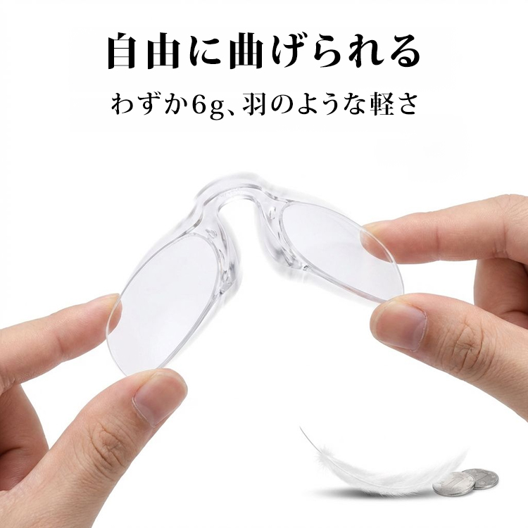 【財布に収まる・テンプルなし】Eterlens  ノーズクリップ リーディングミラー｜超軽量シリコン素材｜持ち運び便利｜ユニセックス