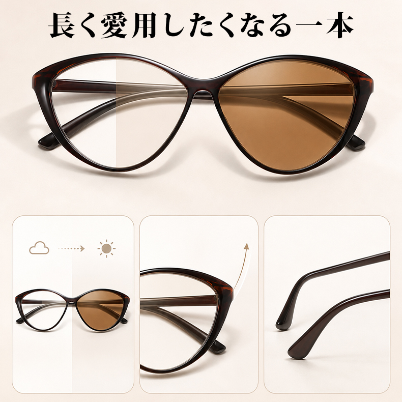 【TR軽量・調光変色】 Eterlens｜欧米風ビッグフレームキャットアイ ブルーライトカットメガネ｜軽やかなTR素材 長時間でも鼻に負担がかかりにくい｜自動調光で1本2役｜ビッグフレームですっきり見え・すっきり見え-Brown 商品画像 2