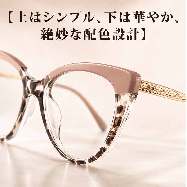 超軽量｜幾何学キャットアイ｜きれいめ映え｜クラシックミニマル｜レディース｜Modern Line｜Eterlens 商品画像 9