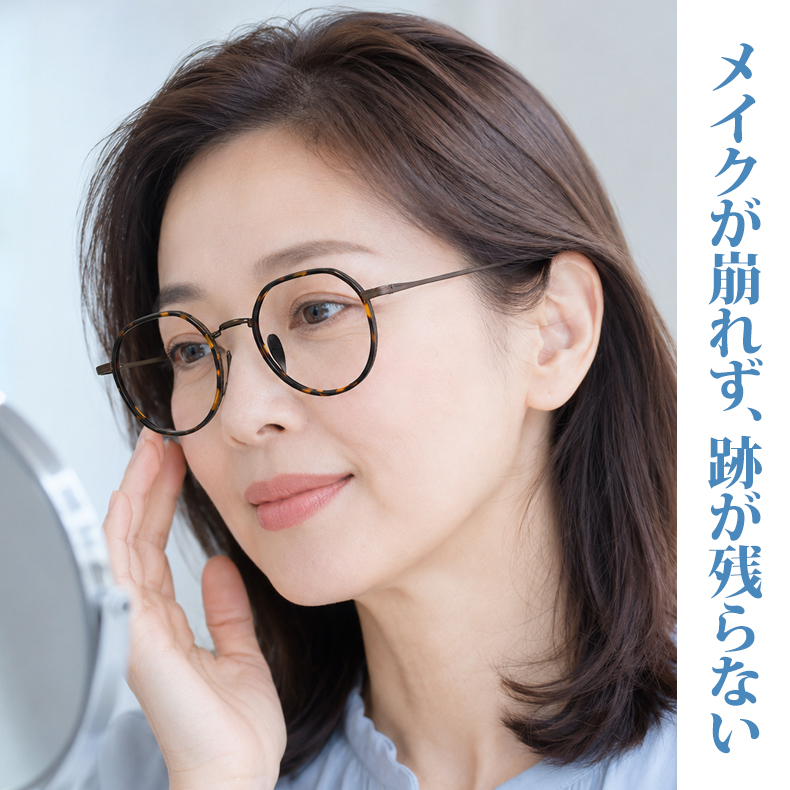 【－5歳の若見え】Eterlens | 7.2g 驚きの軽さ | 小顔効果クラウンパント纯チタン眼鏡