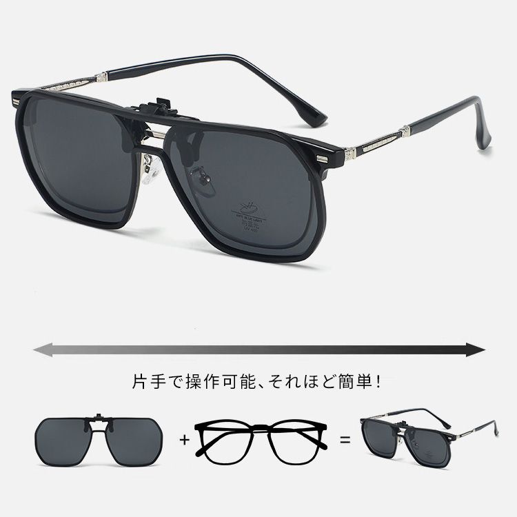 Eterlens｜ダブルブリッジアビエーター型｜眩しさ対策・調光レンズ｜跳ね上げ式クリップオンドライブメガネ-Eterlens