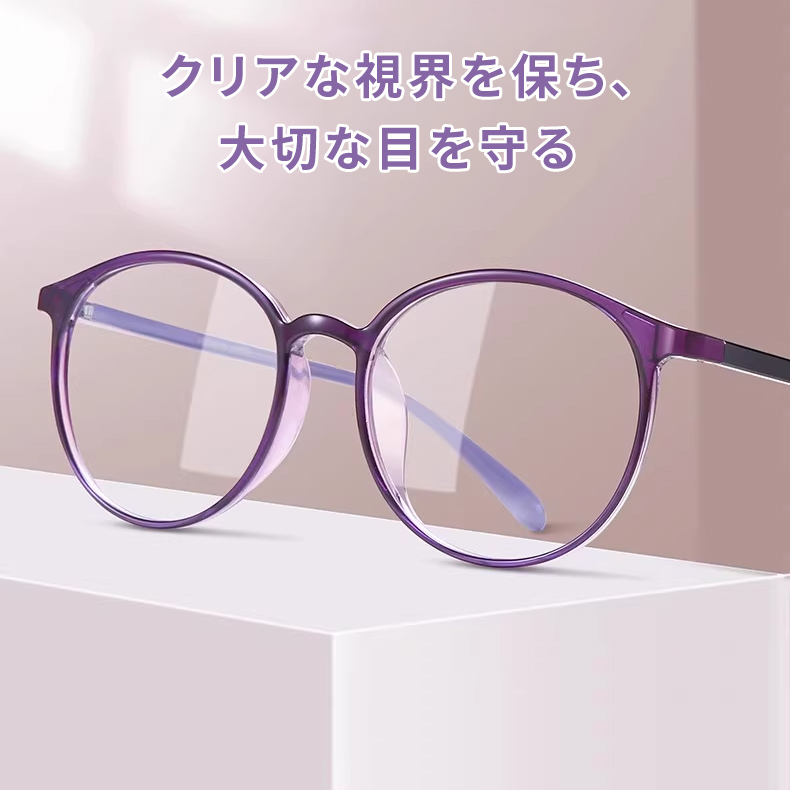 おしゃれと機能性を兼ね備えた 累進多焦点シニアグラス