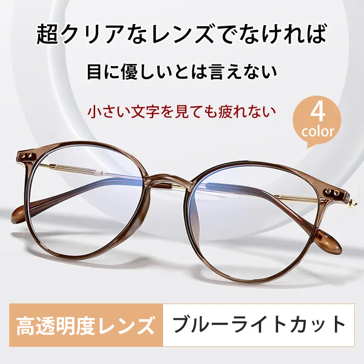 Eterlens 超軽量クリア老眼鏡