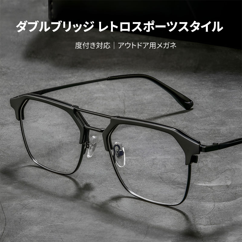 Eterlens｜15.6g ダブルブリッジ レトロスポーツスタイル｜アウトドア用メガネ