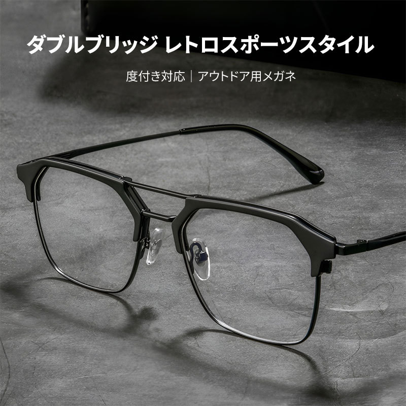 Eterlens｜15.6g ダブルブリッジ レトロスポーツスタイル｜アウトドア用メガネ