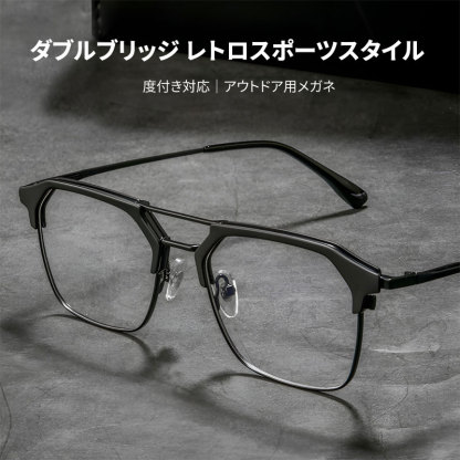 Eterlens｜15.6g ダブルブリッジ レトロスポーツスタイル｜アウトドア用メガネ